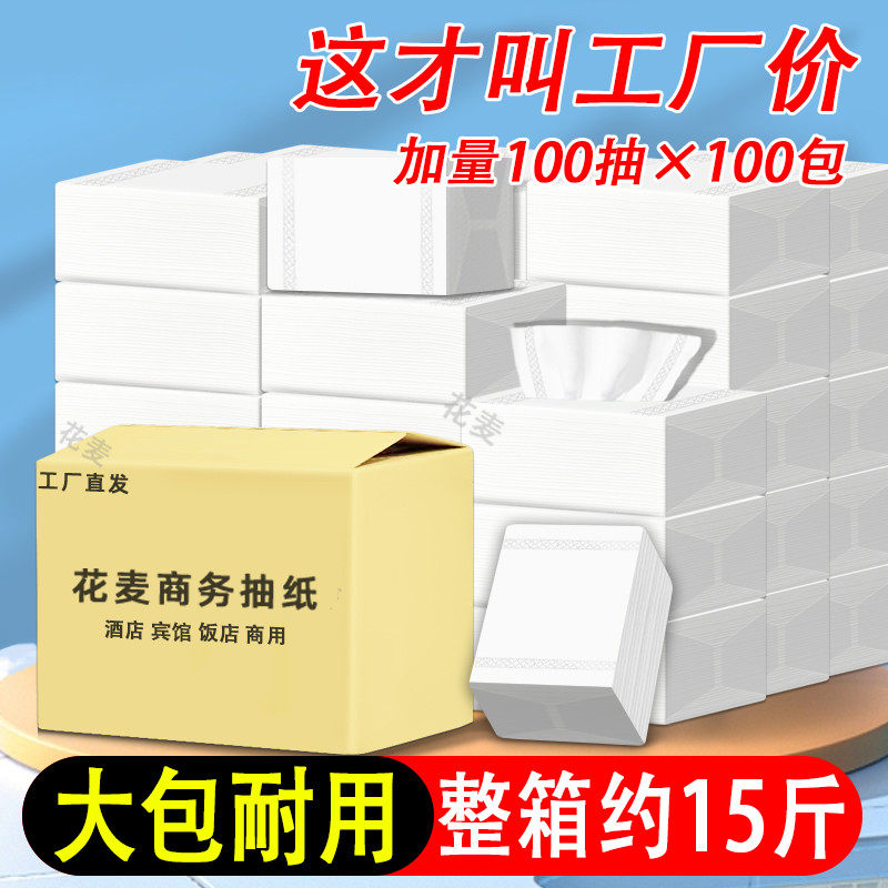 100包 纸巾抽纸用整箱批发饭店餐巾纸酒店餐厅专用便宜实惠