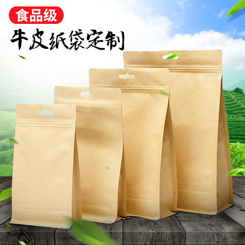 茶叶包装袋牛皮纸袋自封袋定制红茶锡纸高档八边密封铝箔食品