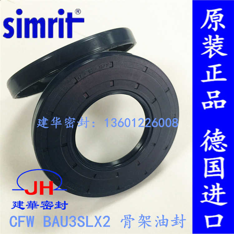 原装德国CFW骨架油封BAU3SLX2 47*90*10/7高压油泵马达密封圈