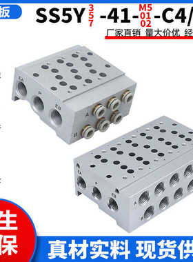 SY5140汇流板5Y5-42/SS5Y5-41-02/03/04/05/06/07/08-01-02-C6-