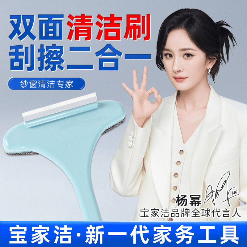 宝家洁纱窗清洗神器玻璃刷沙窗除尘刷家用窗户清洁刷擦窗器洗