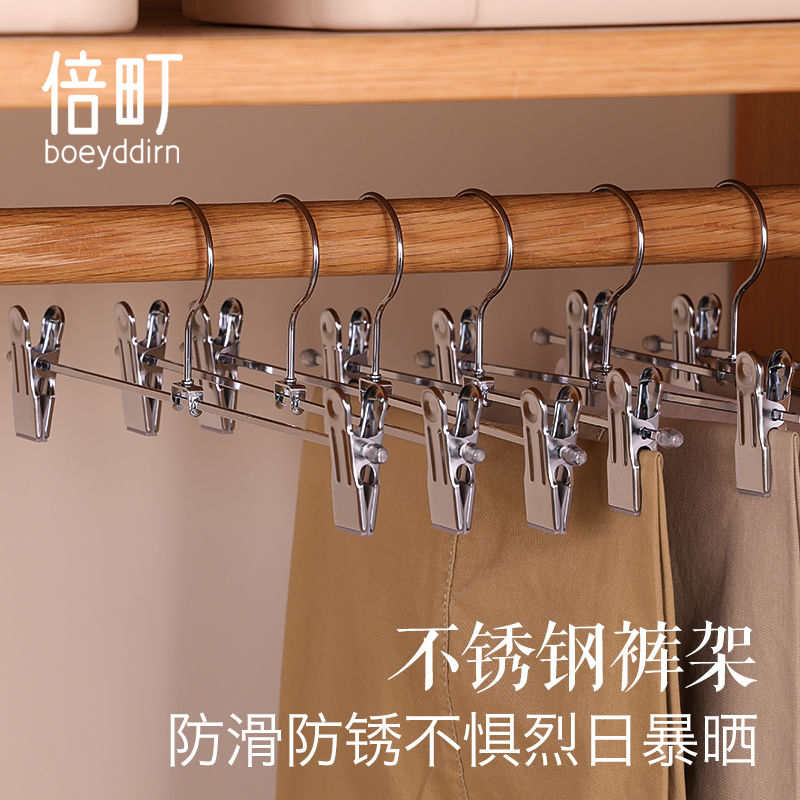 倍町极简家用不锈钢金属裤架可伸缩男女裤夹痕防滑阳台晾晒