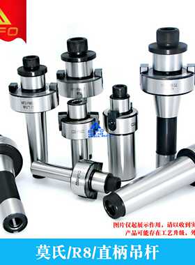 莫氏吊杆 MTB3/MTB4/MTB5/MTB6 -FMB22/FMB27/FMB32/FMB40/FMB