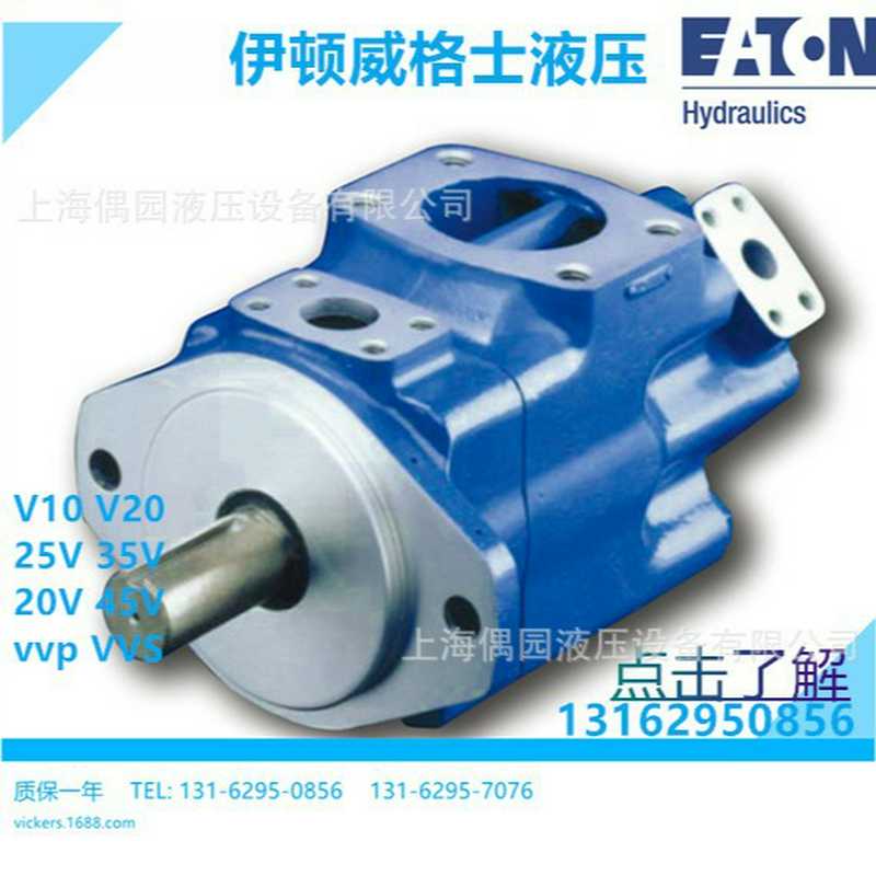 叶片泵3520V30A8-1BB22R 3520V30A8-1DD22R 3520V35A121DC22R