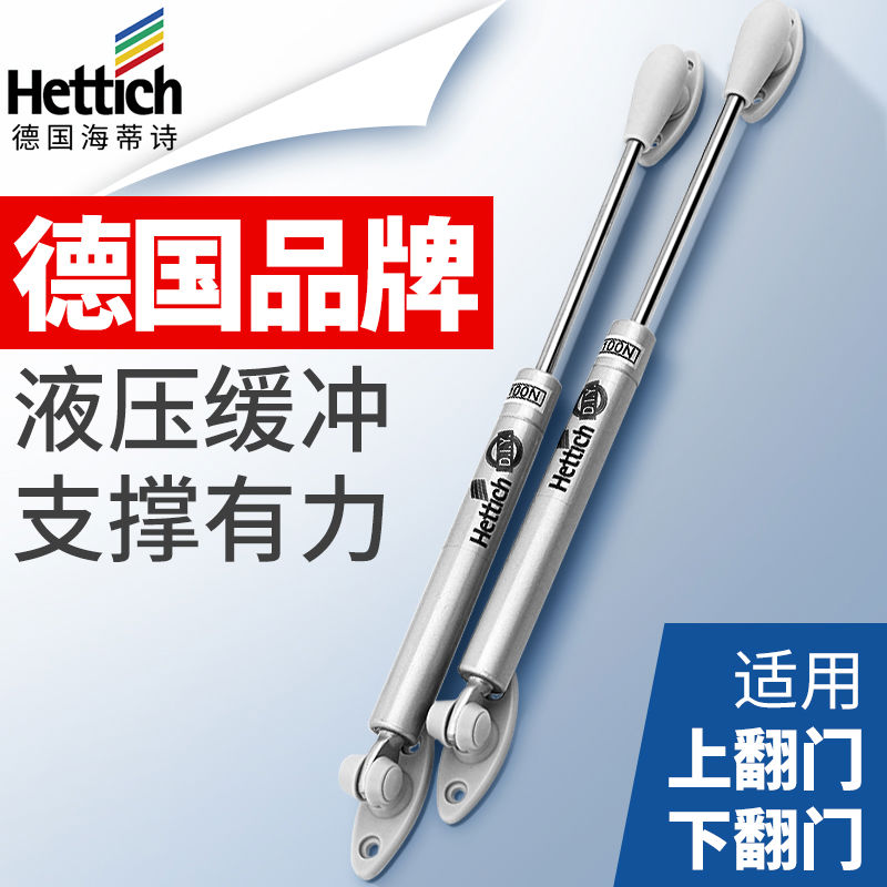 海蒂诗液压支撑杆橱柜上翻门下翻门撑杆气压液压榻榻米杆气撑
