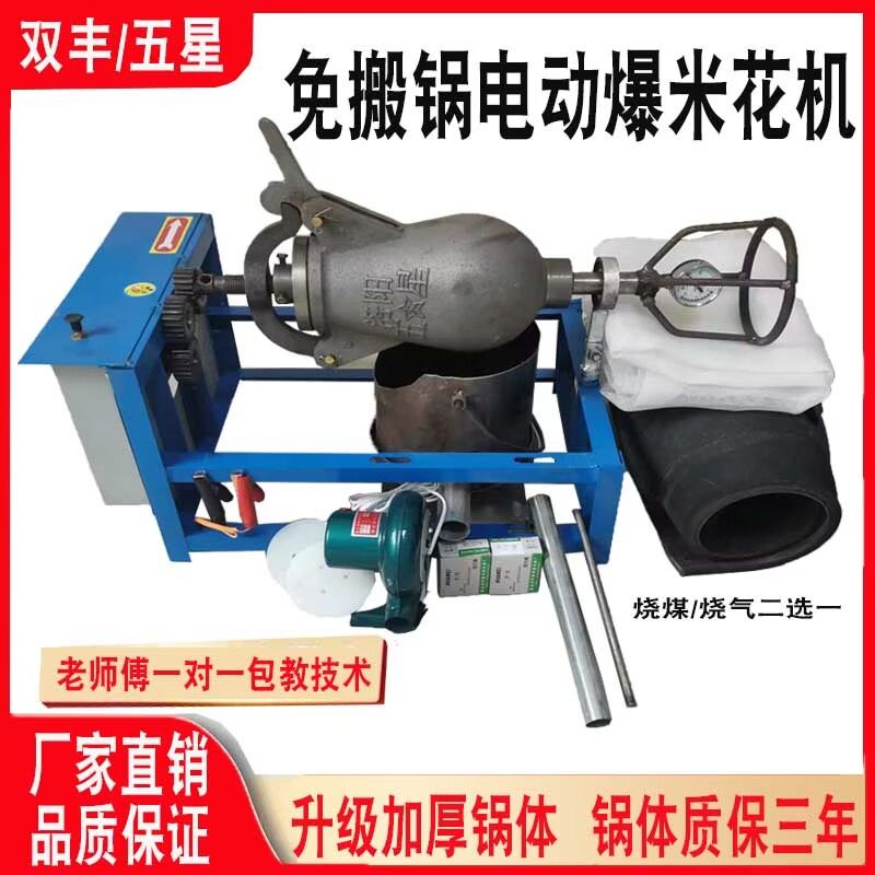 老式高档爆米花机器手摇机锅电动商用全自动传统摆摊新型爆米花机