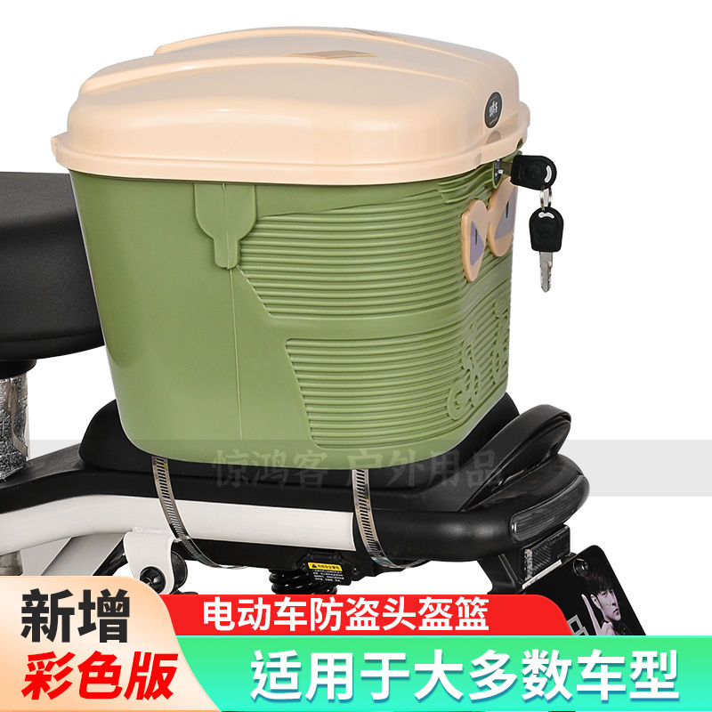 通用加厚电动车防盗安全帽车筐带锁防雨电动车篮大容量后座后备尾
