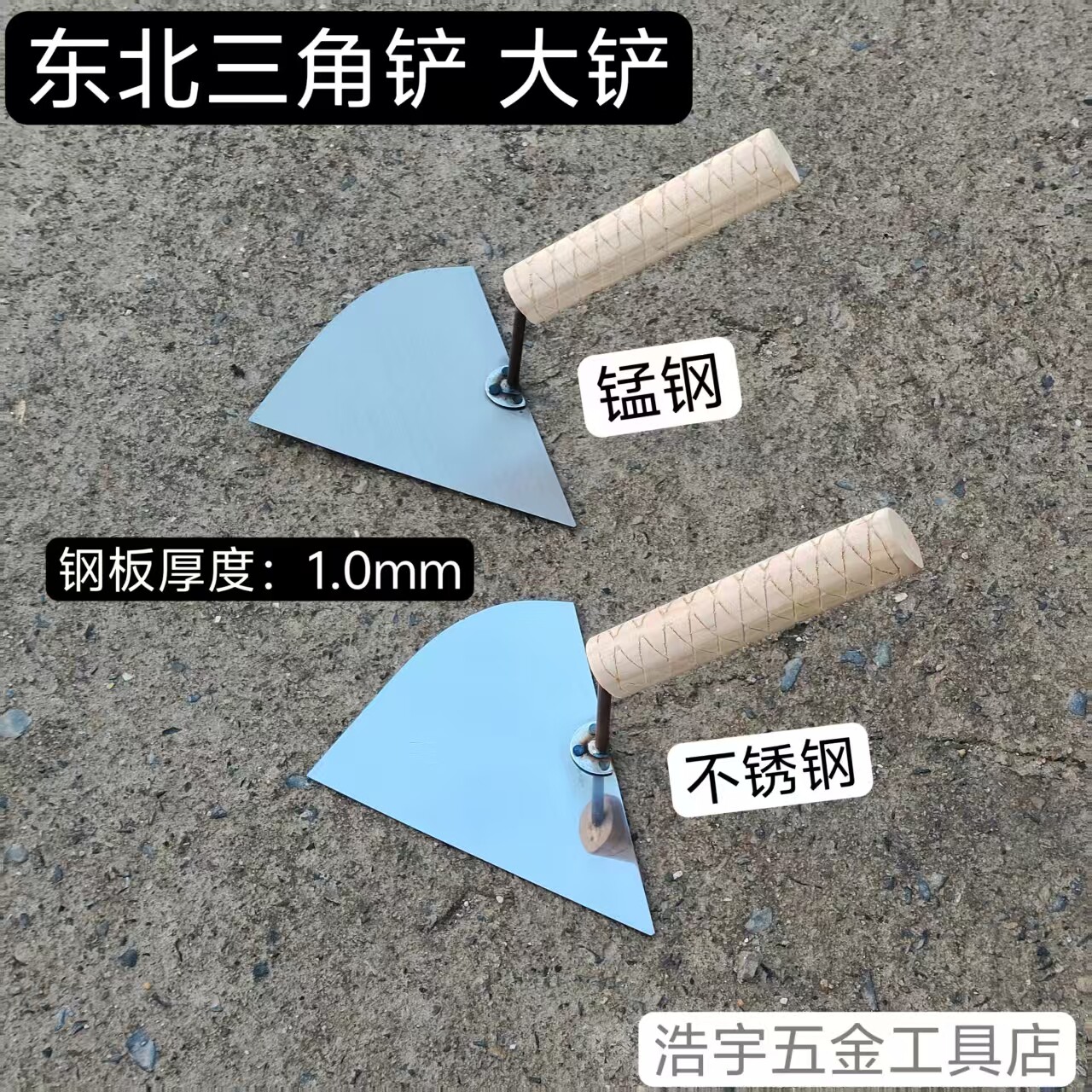 东北大铲木把三角铲大铲砌砖铲砌砖刀瓦刀泥刀砖刀抹子泥瓦工工具