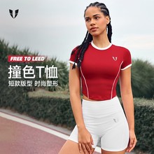 马甲线运动短款短袖T恤户外跑步马拉松高弹紧身夏季女款F2511T077
