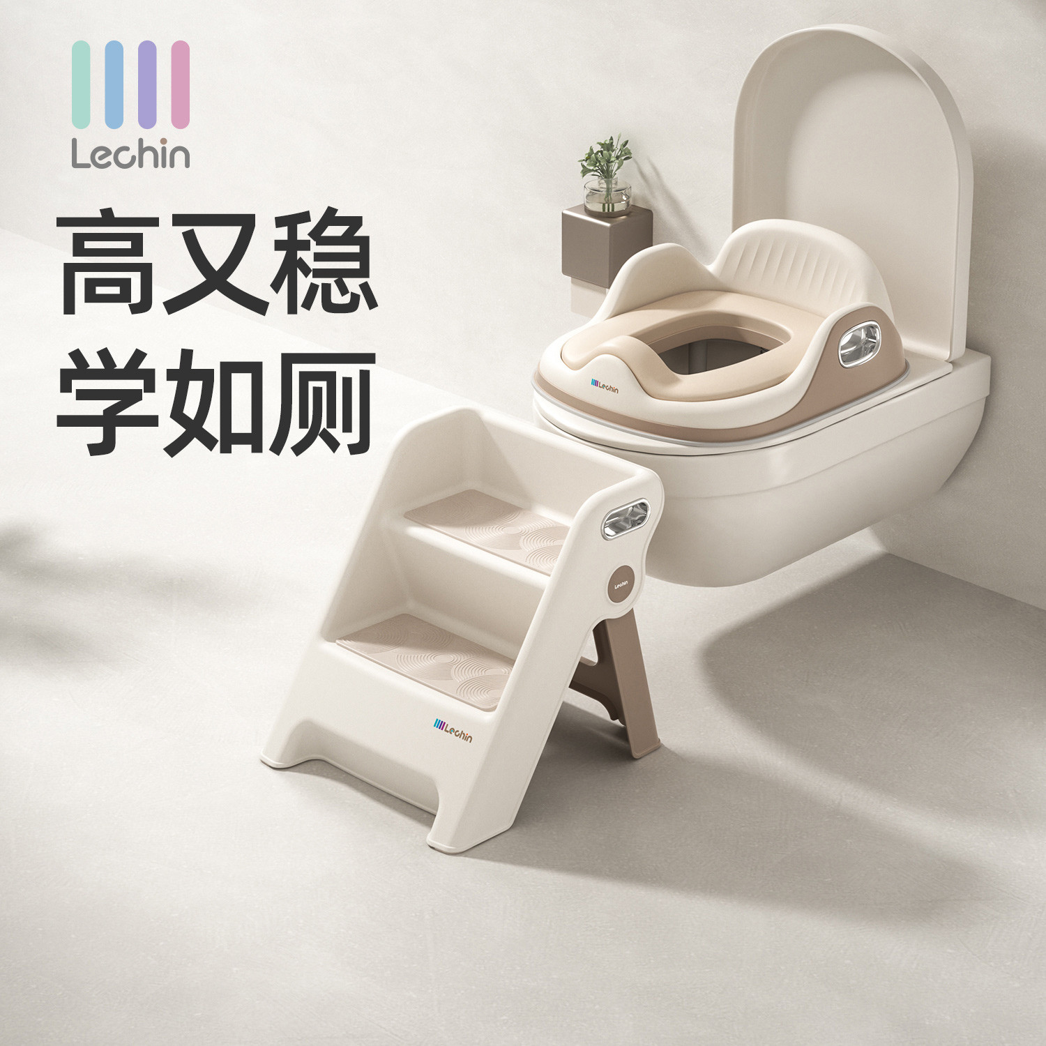 乐亲儿童坐便凳宝宝厕所脚踩凳安全舒适折叠便携式训练