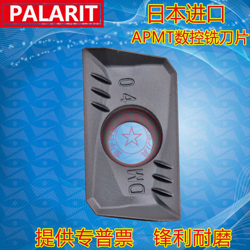 R0.4角数控铣刀片APMT160404 113504PDER-DM通用铣床刀头清根