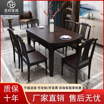 新中式实木餐桌1.5米伸缩折叠橡胶木方桌可变圆桌家用饭厅吃饭桌