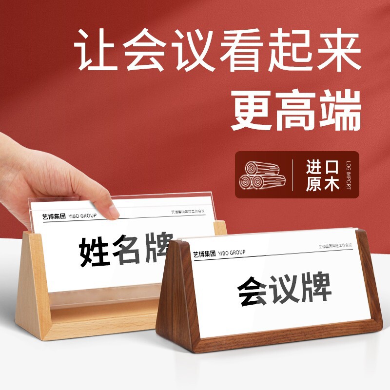 实木会议三角桌高档木质台卡展示木式姓名木制席卡桌签台签