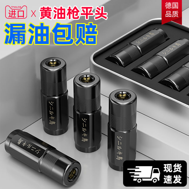 黄油枪嘴头进口新款平头油枪油加油锁钳式万能电动气动配件