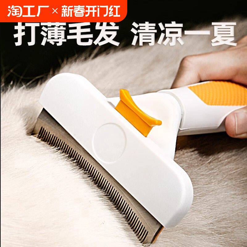 猫咪打薄梳猫梳子宠物专用梳毛刷清理浮毛神器猫毛开结梳剃毛