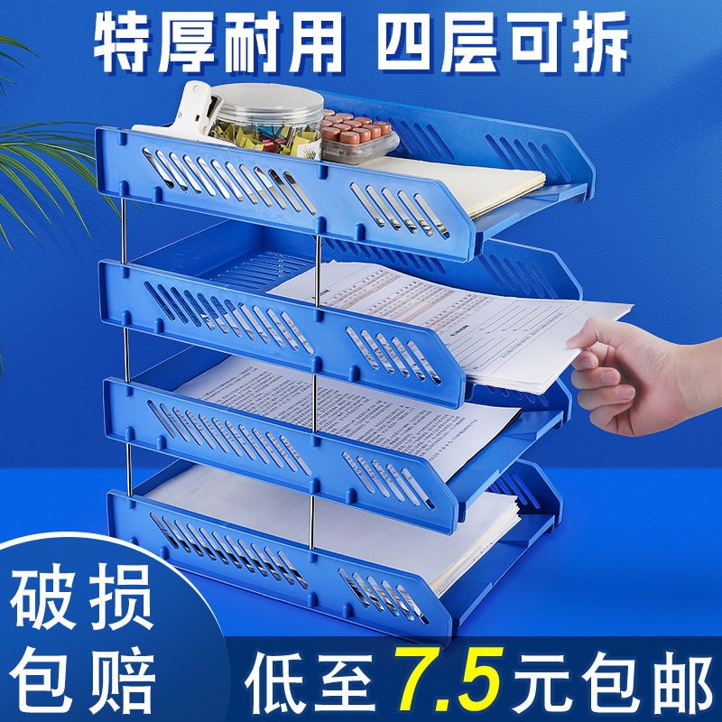 四层文件架塑料文件盘办公桌用文件夹收纳盒横式放资料框桌面收