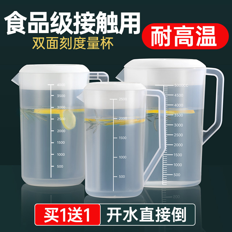 量杯带刻度奶茶店专用塑料量桶食级家用烘焙5000毫升大容量