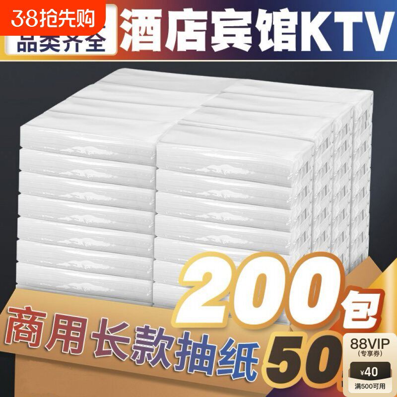 100包餐巾纸KTV用批发酒店饭店专用餐饮纸巾抽纸整箱批家用餐厅