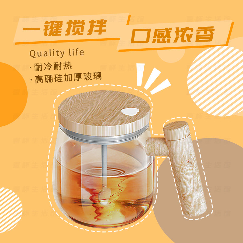 日式全自动搅拌杯玻璃ins风电动马克杯速溶咖啡奶粉蜂蜜药剂