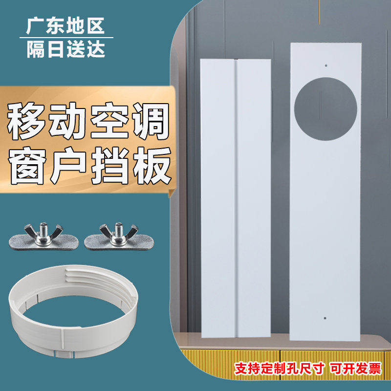 移动空调窗户挡板排风管移动空调挡板配件排气管口窗户免打孔