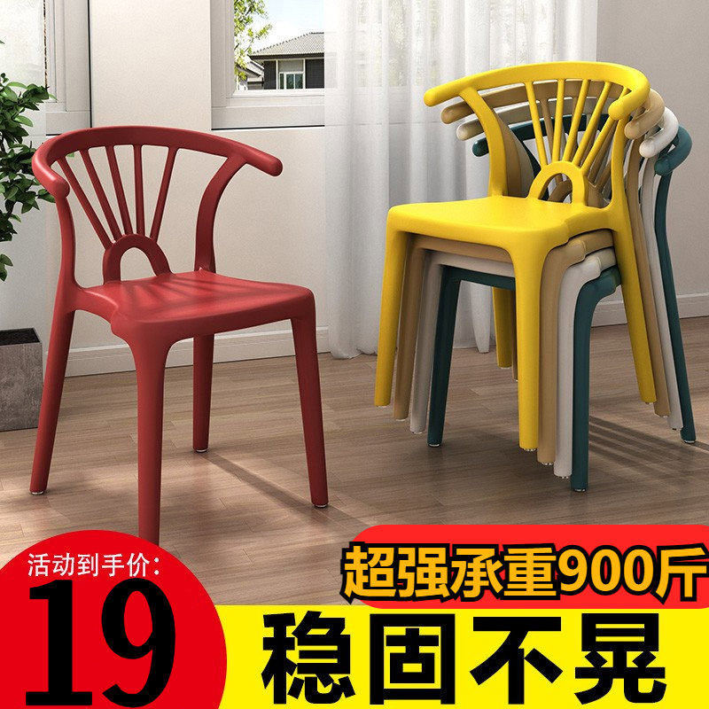 塑料椅子餐椅北欧家用餐桌椅现代简约靠背太师椅休闲椅可叠放凳子