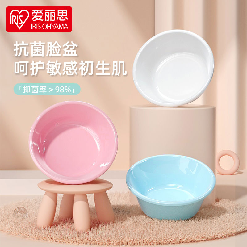 爱丽思塑料脸盆加厚 婴儿童洗脸洗手盆宝宝洗水果大小号盆洗