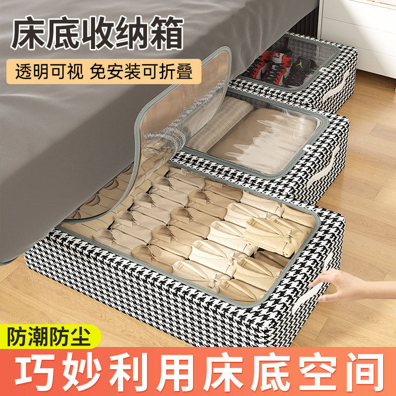 床底收纳箱家用衣服被子防潮储物整理盒放床下扁平折叠储物盒