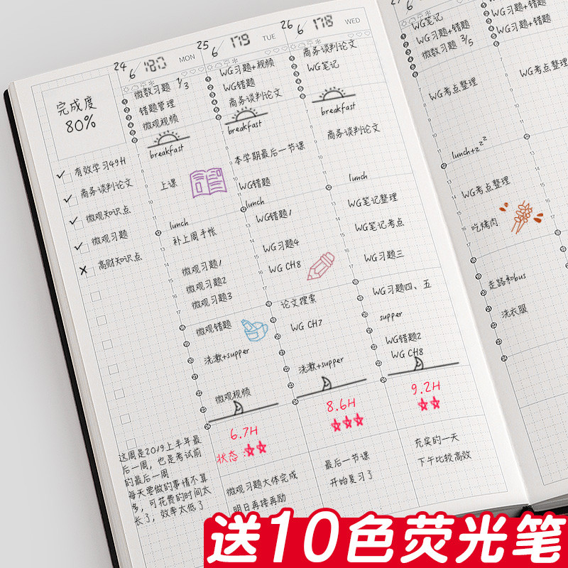 2025年计划本日程本时间轴手账本记录本考研学习日历本打卡大学生