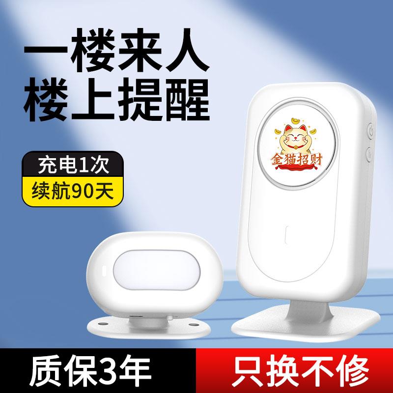 分体进店欢迎光临感应器门口迎宾门铃店铺进门语音提示器超市吓贼
