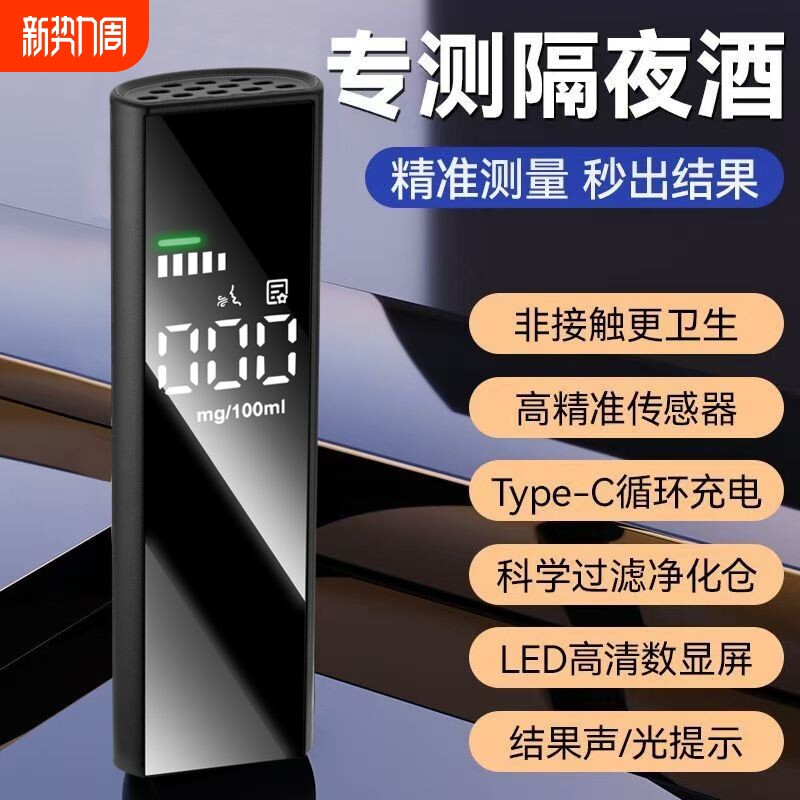 酒精测试仪交通高精度专用测酒仪吹气式查酒驾棒检测仪吹管测量