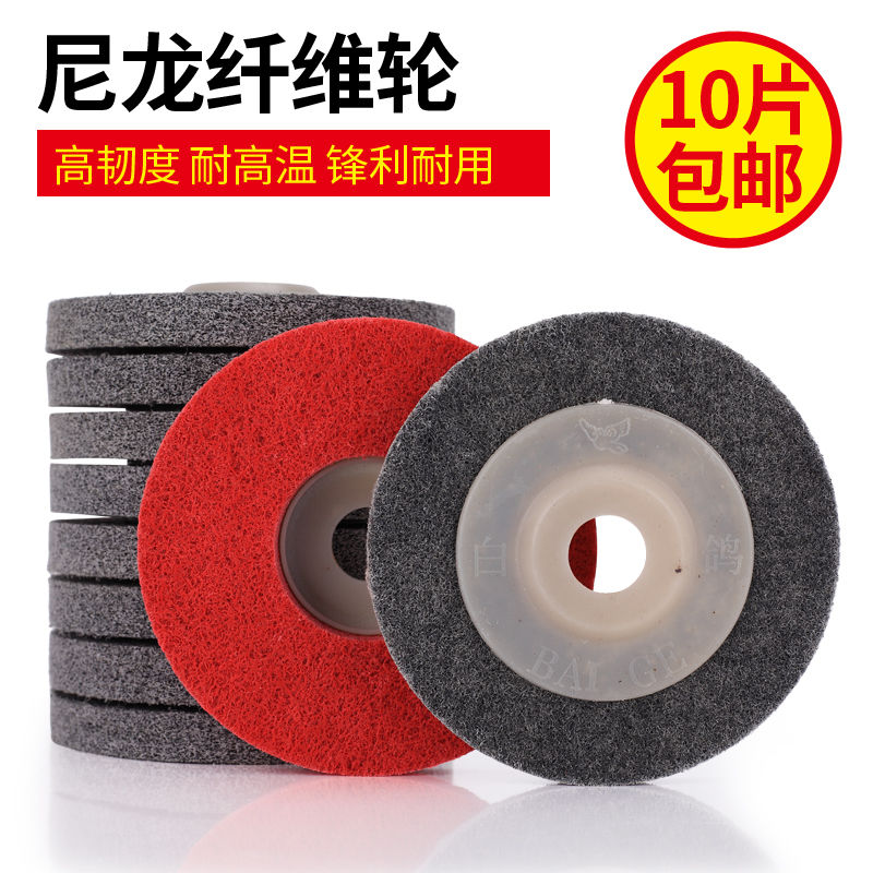 100型尼龙轮纤维抛光轮 角磨机专用金属拉丝打磨白鸽不锈钢抛