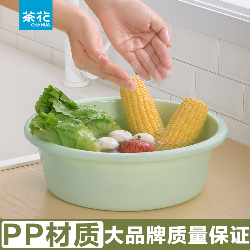 茶花洗菜盆厨房家用水盆塑料加厚大号宿舍洗衣盆卫生间婴儿洗