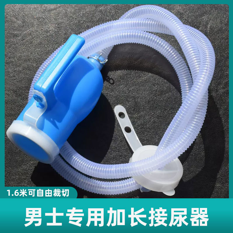 爱与梦带管接尿器一套 男士男用卧床老人 夜壶尿壶配件接尿杯