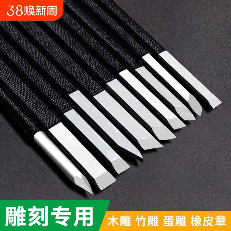 雕刻刀手工刻刀木工套装硬木头木雕核雕工具石刻刀篆刻刀雕刻