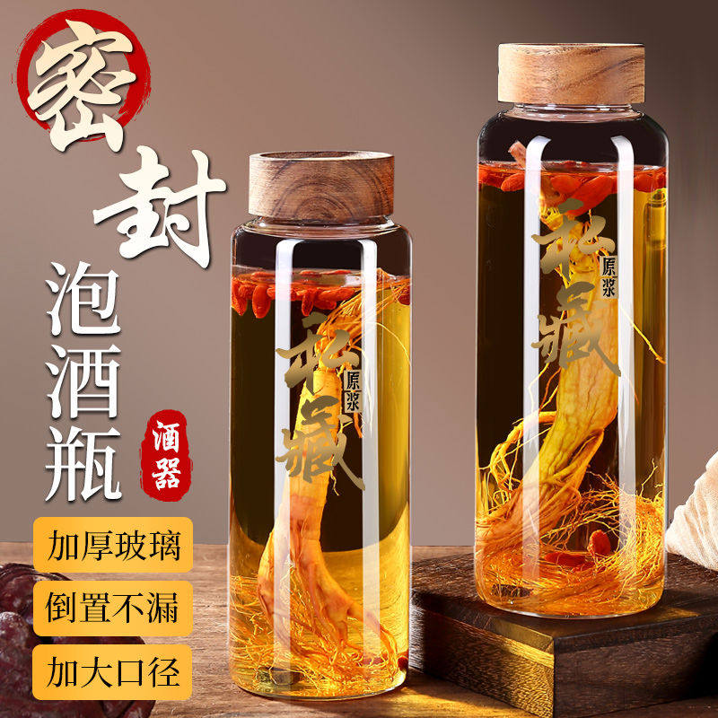 泡酒玻璃瓶专用酒瓶空瓶高档密封容器人参白酒药酒罐白酒壶分