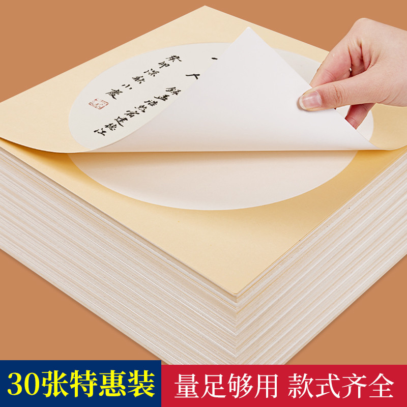 国画宣纸卡纸生宣熟宣镜面宣纸工笔画空白半生半熟书法专用作