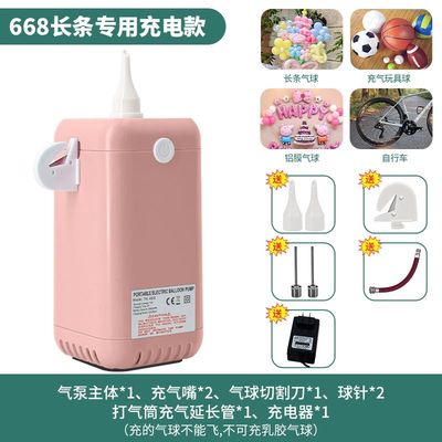。电动打气筒长条气球专用气球充气机多功能充气泵充电款抽吸可用