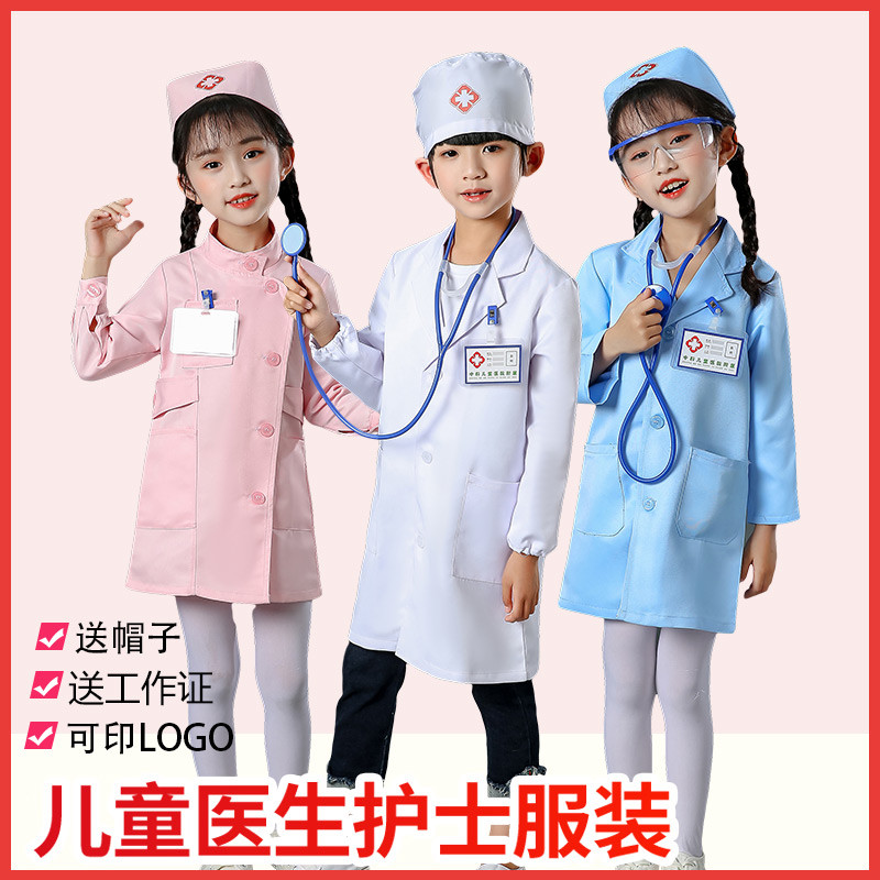 儿童护士医生演出服装幼儿宝宝过家家职业角色扮演小白大褂小孩子