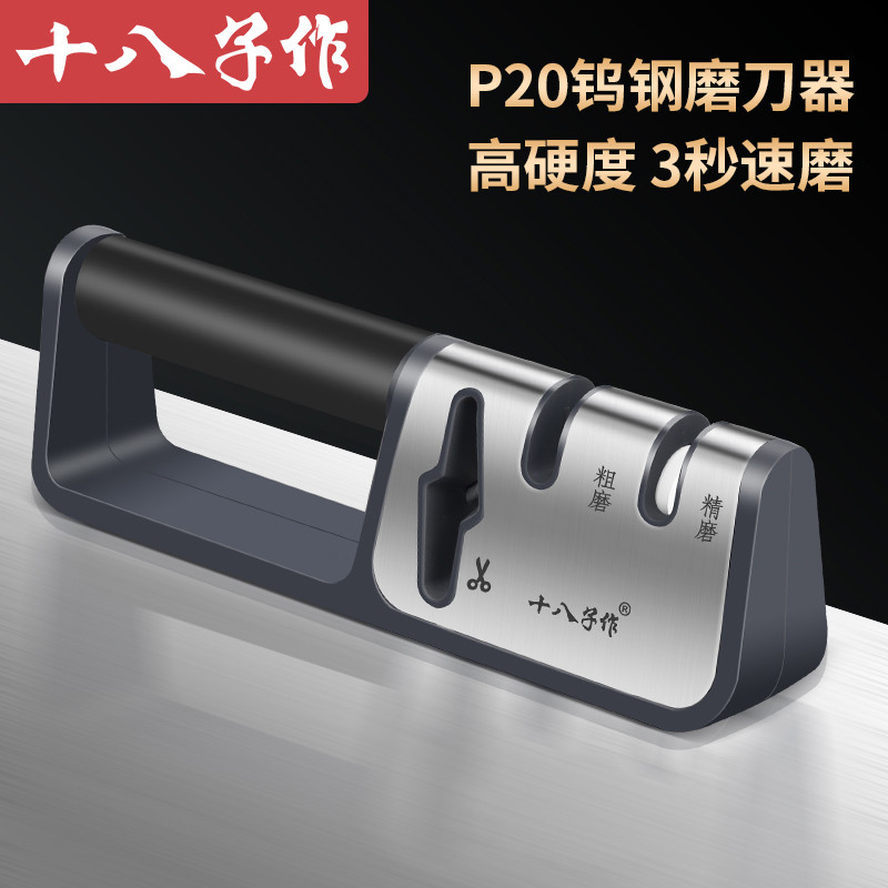 十八子作磨刀器家用快速磨刀器多功能磨刀石家庭磨剪刀工具手动