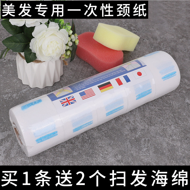 剪发围脖纸理发店美发用一次性剪头发围颈护颈脖子发廊专用工具