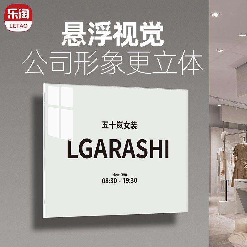 公司牌匾门牌定制亚克力广告牌展示牌门头logo定做招牌铭牌订制作