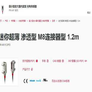 基恩士超小型放大器内置型光电传感器PR 销n售议价 M51C3PD