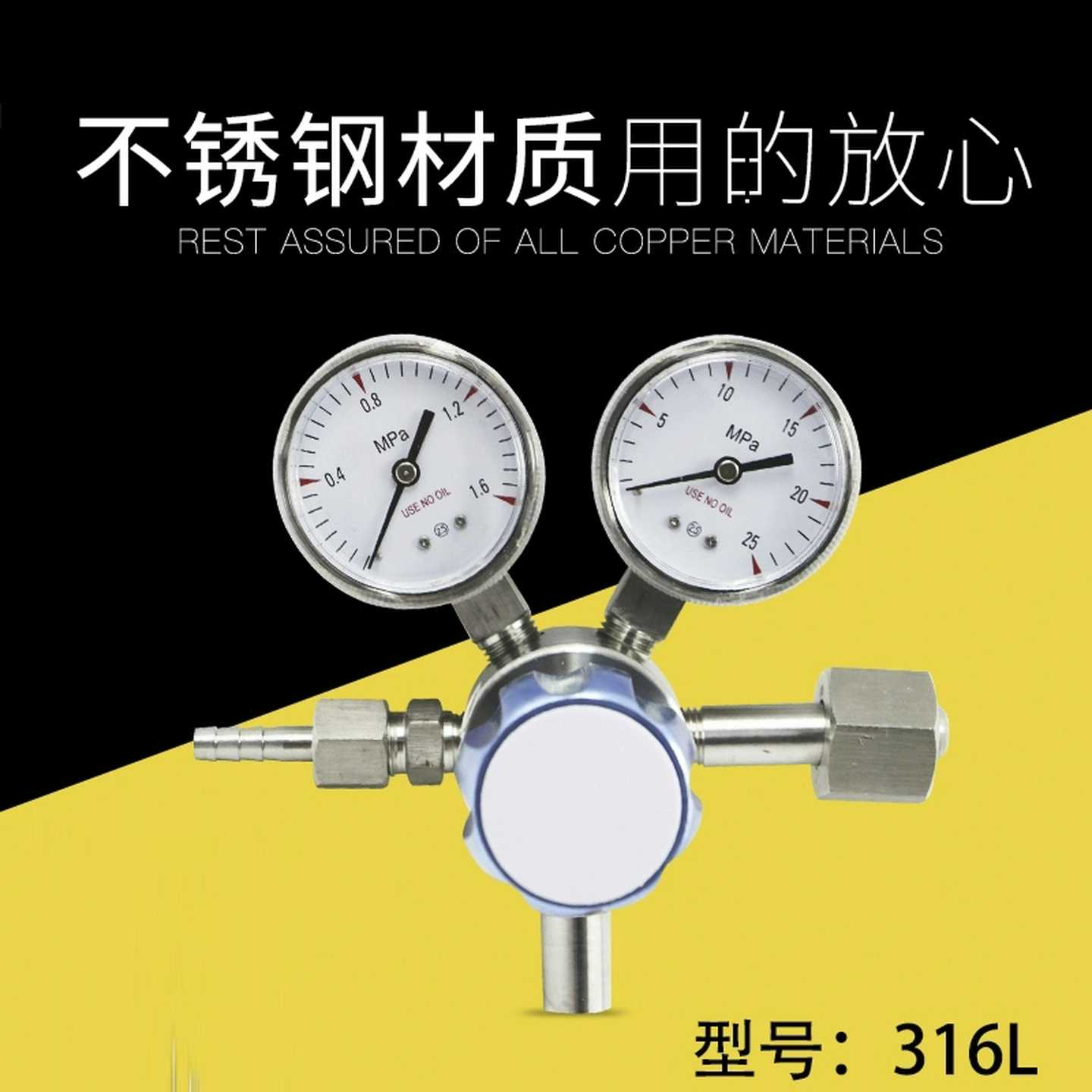 不锈钢减压阀316L氯化氢 二氧化氮 耐腐蚀气体调压阀1.6*25减