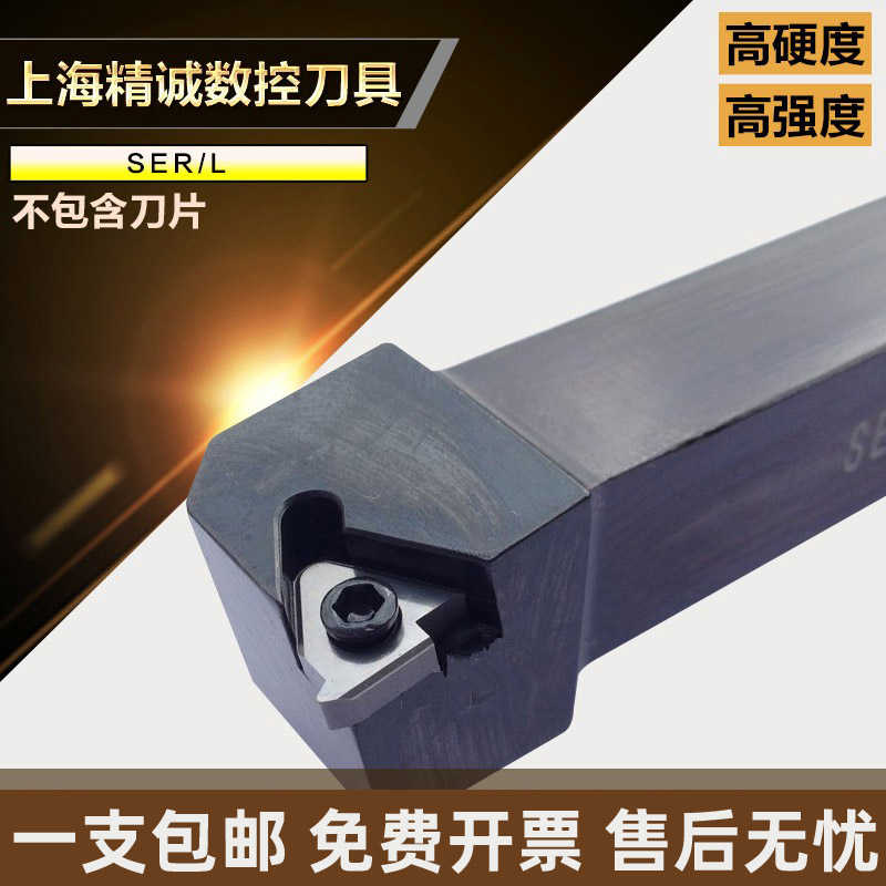 数控外螺纹刀杆车刀杆SER2020K16 B-SEL1212H16螺纹排刀挑丝