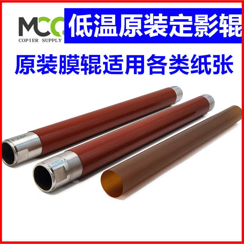 施乐7785 7600 5065定影上辊560 7780 700 C75 加热辊 定影膜图片