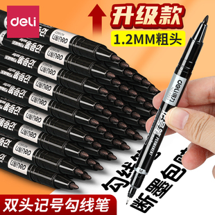 得力双头记号笔勾线笔美术专用黑色油性小头细头马克笔儿童幼儿园