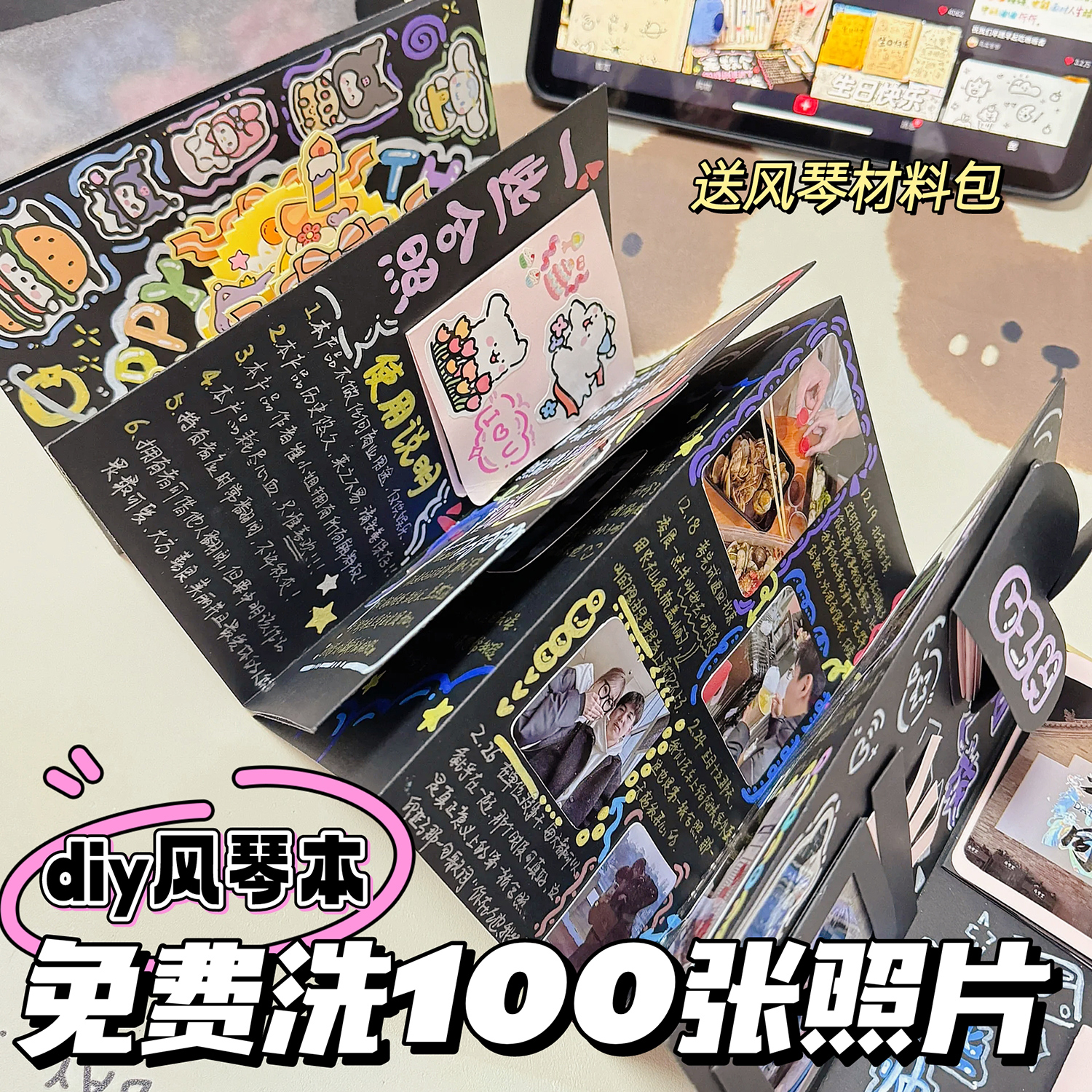 风琴本纪念情侣立体书diy自制手工机关卡材料包七夕节恋爱