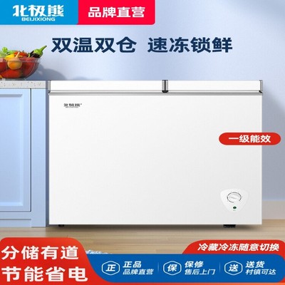 北极熊家用冰柜小型双温双门大容量商用冷冻冷藏保鲜冰箱两用冷柜