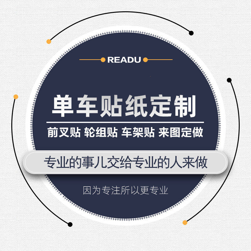 贴纸定制文字名字摩托自行车汽车车diy车贴个性改装改色头盔
