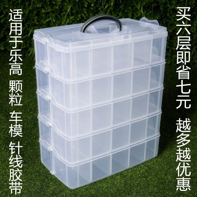 特大号零件储物盒子儿童玩具饰品整理神器积木透明塑料收纳箱